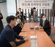 성윤모 산업통상자원부 장관, 서울대 반도체공동연구소 방문