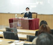 박범계 법무부 장관, 법무연수원 강의