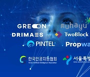 한국인공지능협회-6개 참여기업, '서울형 뉴딜 일자리 인공지능 학습 데이터 구축사업' 협력 MOU 체결