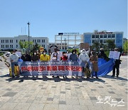 광주전남 시민단체 "日, 방사성 오염수 배출 계획 철회해야"