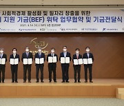 부산 9개 공공기관, 사회적경제기업 지원 사업 확대