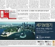 박형준 임기 첫 날, 부산언론은 '가덕신공항'에 주목