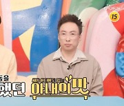 종영 '아내의 맛', 뻔뻔한 맛..함소원 조작 인정하더니 시즌2 예고 [종합]