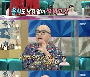 홍석천, "♥박보검=어려울 때 식당 방문→메뉴 5개 몰래 계산" ('라디오스타')