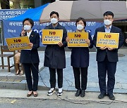강은미, 일본 대사관 항의 방문.."오염수, 인류에 대한 범죄"