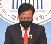 '당직자 폭행' 송언석 결국 탈당.."심려 끼쳐 죄송"