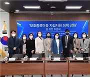 이병도 서울시의원 '보호종료아동 자립지원정책 토론회' 개최