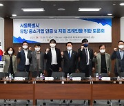 이병도 서울시의원, '서울특별시 유망 중소기업 인증 및 지원 조례안을 위한 토론회' 개최