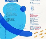 '2021 가족친화문화 확산 그림책 공모전' 보건복지부 주최로 열려