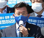 경기도의회 더불어민주당, 후쿠시마 오염수 방류 규탄 결의대회