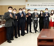 권락용 경기도의원, 포스트코로나 유니크베뉴 발굴 연구용역 보고회 개최