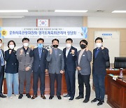 문체위, 경기도체육회 직원들과 혁신방안 논의를 위한 정담회 진행