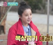 '밝히는가' 박은혜, 두 연하남과 갬성 캠핑.. 한영 "부러운 그림"