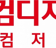 웰컴저축銀, 서울신용보증 보증부 상품 금리 연 3.9%로 인하