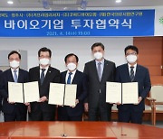 충북도·청주시, 바이오 기업 3개사와 1,632억원 투자협약