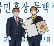 박병모 자생의료재단 이사장, 국민훈장 동백장 수훈
