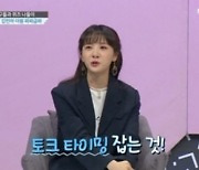 '성희롱 논란' 김민아 "TV 선 기준 궁금" (대한외국인) [종합]