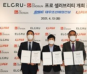 KLPGA, '엘크루-TV조선 프로 셀러브리티 2021' 개최 조인식 가져
