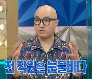 홍석천이 전한 박보검 미담 "이렇게 예쁜 친구가 있나"(라스)[TV캡처]