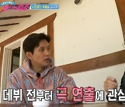 '불청' 김찬우, 시트콤 기획 욕심 "원래 연출에 관심"