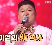 '보이스킹' 강호동, 86人 참가자 아우른 '호쾌한 MC'