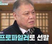 'TV는사랑을' 권일용, 파출소→대한민국 1호 프로파일러[별별TV]