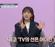 '19금 개인기 논란' 김민아 "TV의 선은 어디인가" 고민 (대한외국인)
