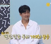 이필모 "수학 전국 1등 출신"..더원과 남다른 우정 (대한외국인)[종합]