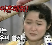 [연통TV] "북한 여성도 이제 참고 살지 않는다"..거액 들여 이혼