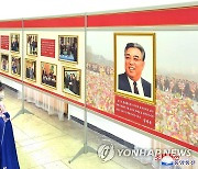 김일성 탄생 109돌 경축 중앙사진전람회 개막