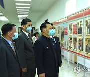 김일성 탄생 109돌 경축 중앙사진전람회 개막