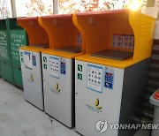 인천시, 음식물쓰레기 감량기·종량기 보급 본격 추진