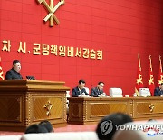 북한, 도·시·군 당조직에도 규율조사부 설치..내부 조이기