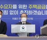 국토부 '2차 선도사업 후보지, 강북·동대문구에서 13곳 선정'