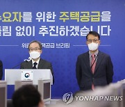 국토부 '2차 선도사업 후보지, 강북·동대문구에서 13곳 선정'