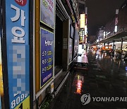 서울시, 집합금지 위반 적발된 강남 단란주점 고발키로