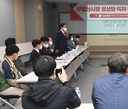 부동산시장 정상화 특위 현장간담회에서 발언하는 송석준