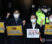 후쿠시마 방사능 오염수 방류 결정 규탄하는 정의당