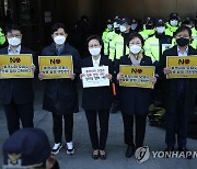 후쿠시마 방사능 오염수 방류 결정 규탄하는 정의당