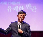 김동연 전 부총리 28일 고향 음성서 특강