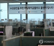 방역당국 "자가검사 키트 학교 교직원·콜센터 활용 검토"