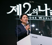 넷마블, 모바일 RPG '제2의 나라' 6월 아시아 지역에 출시
