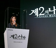 넷마블, 모바일 RPG '제2의 나라' 6월 아시아 지역에 출시