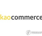 카카오, 지그재그 품는다.."글로벌 패션 플랫폼 도전"