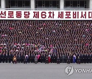 김정은, 세포비서대회 참가자들과 기념사진