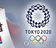 "IOC, '불참선언' 북한 도쿄올림픽 참가 직접 설득"