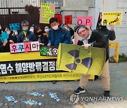 전북도·도의회 '후쿠시마 원전 오염수 방류' 강력 규탄(종합)