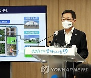 박남춘 인천시장 "친환경 매립만이 대안"..4자 협의체 제안