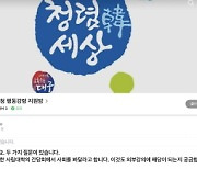 대구시교육청, '공무원 행동강령 현장지원단' 발대