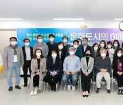 부산 북구, 구민의 목소리 담은 문화도시 조성계획 수립